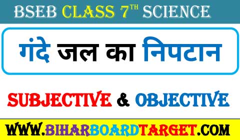 gande jal ka niptaan notes