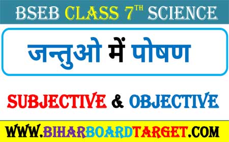 jantu me poshan notes