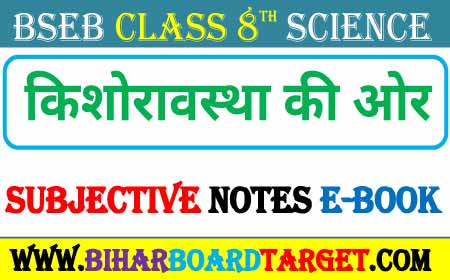 Bseb Class 8th Science किशोरावस्था की ओर