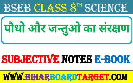 paudho aur jantuo ka sanrakshan