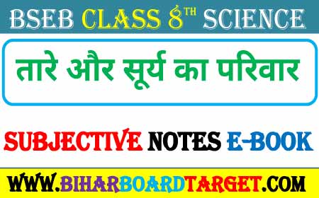 taare aur suray ka parivar