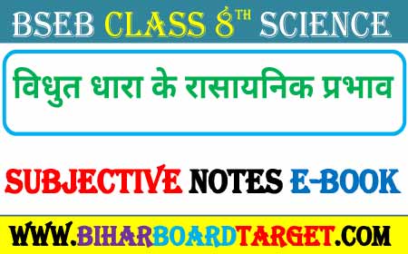 vidhyut-dhara ke rasayanik prabhav